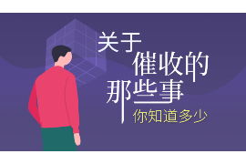 乐昌讨债公司成功追回拖欠八年欠款50万成功案例